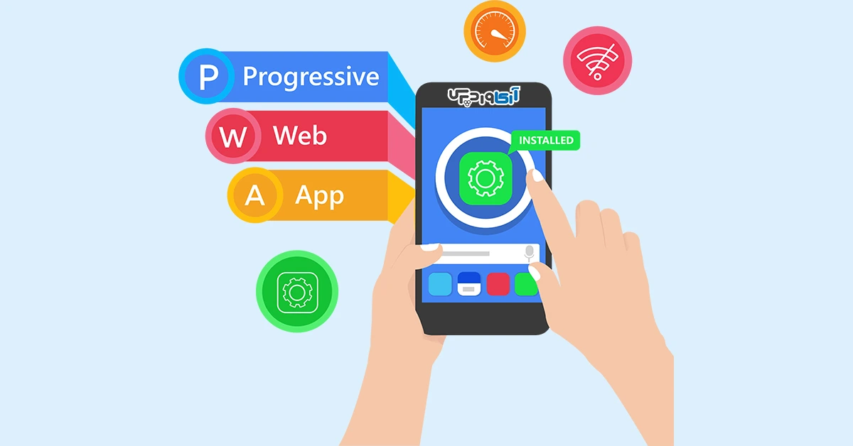 PWA چیست؟ آشنایی کامل با اپلیکیشنهای پیشرونده وب