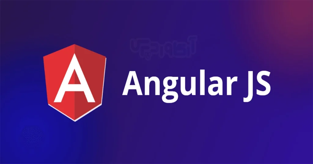 Angular (انگولار) - راهحل کامل و سازمانی