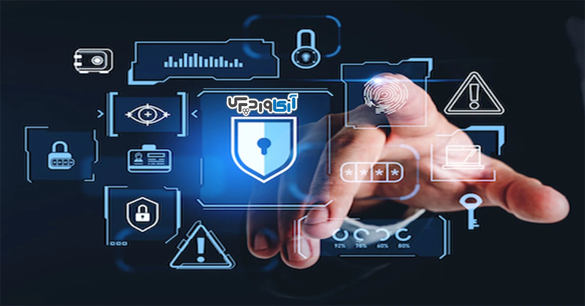 افزایش امنیت اطلاعات